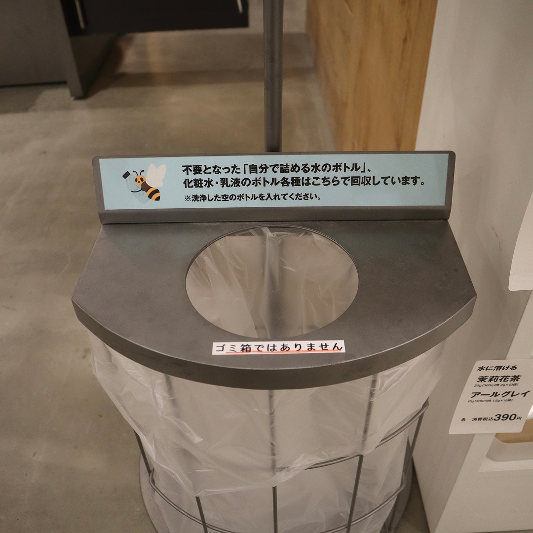 水ボトル