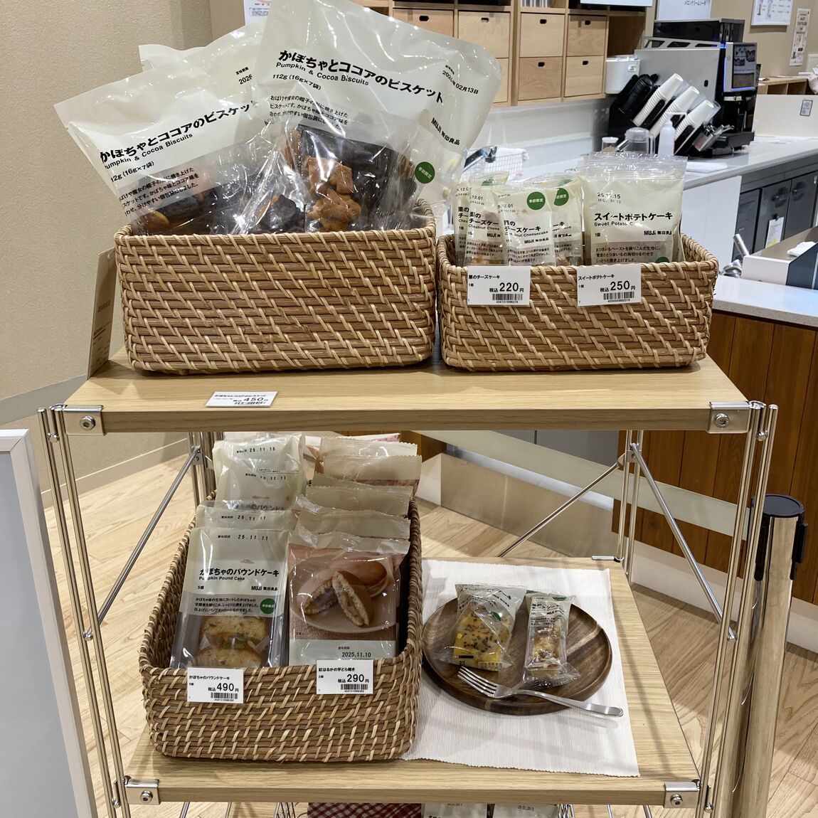 秋お菓子アップ