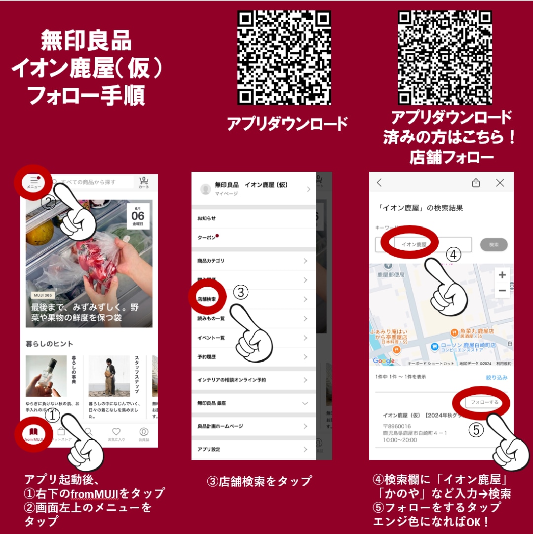 フォロー手順