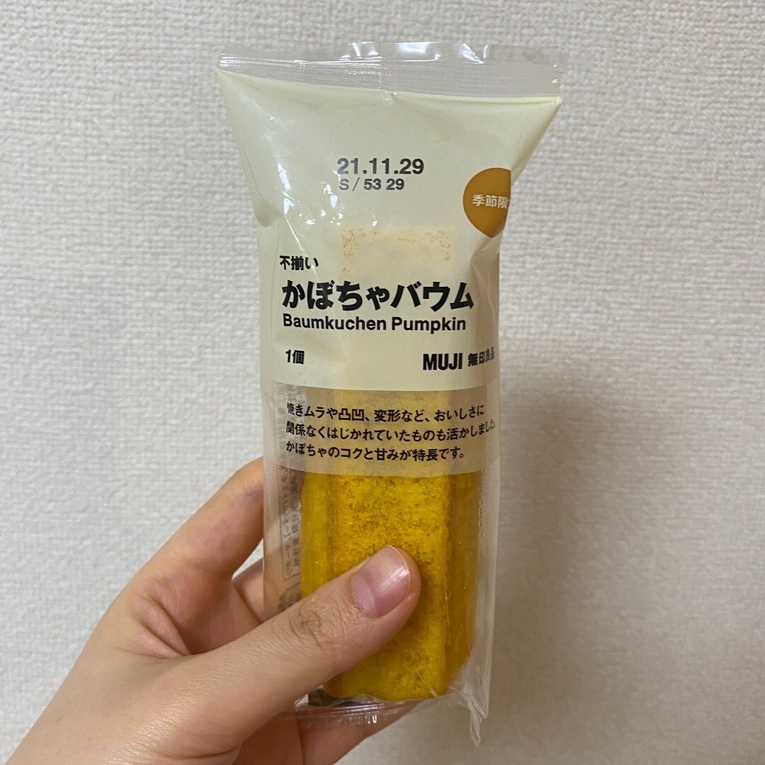 かぼちゃバウム