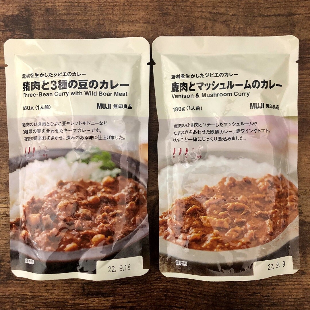 ジビエのカレー2種類