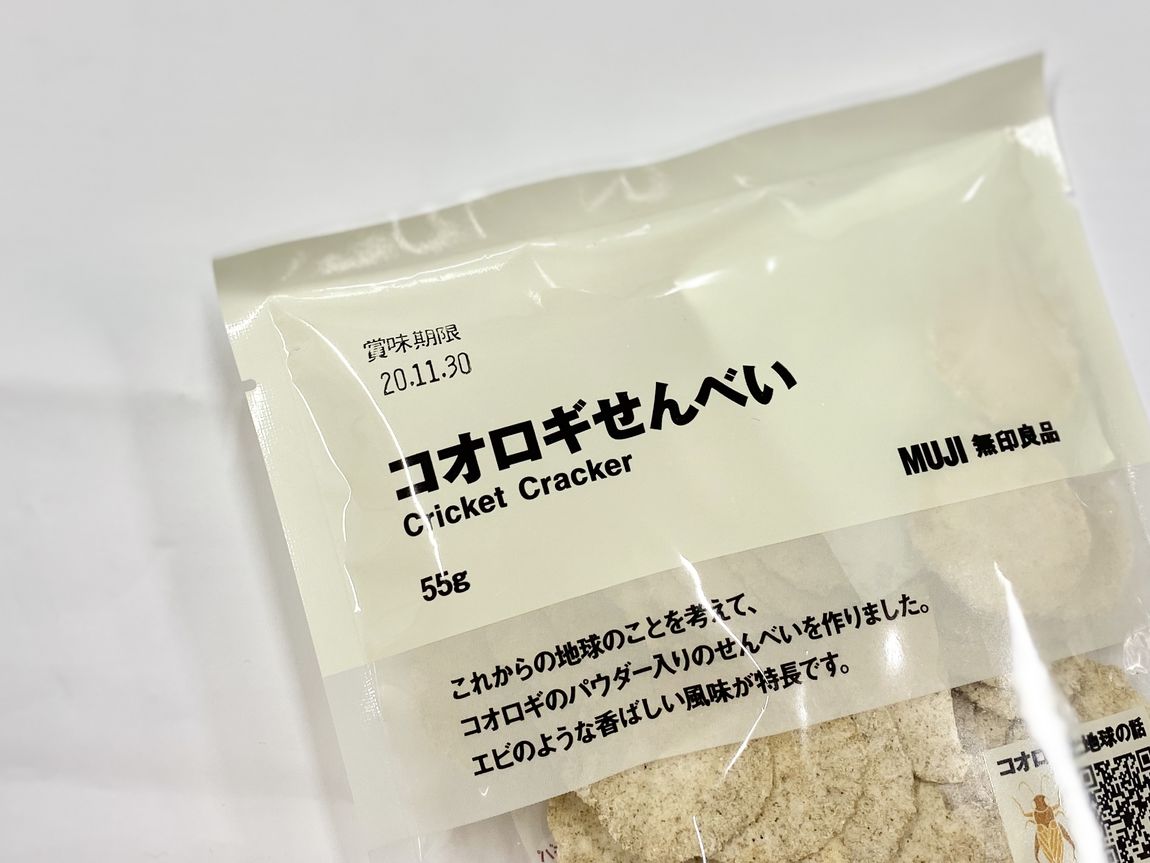 【シエスタハコダテ】噂のあのせんべいが登場。②