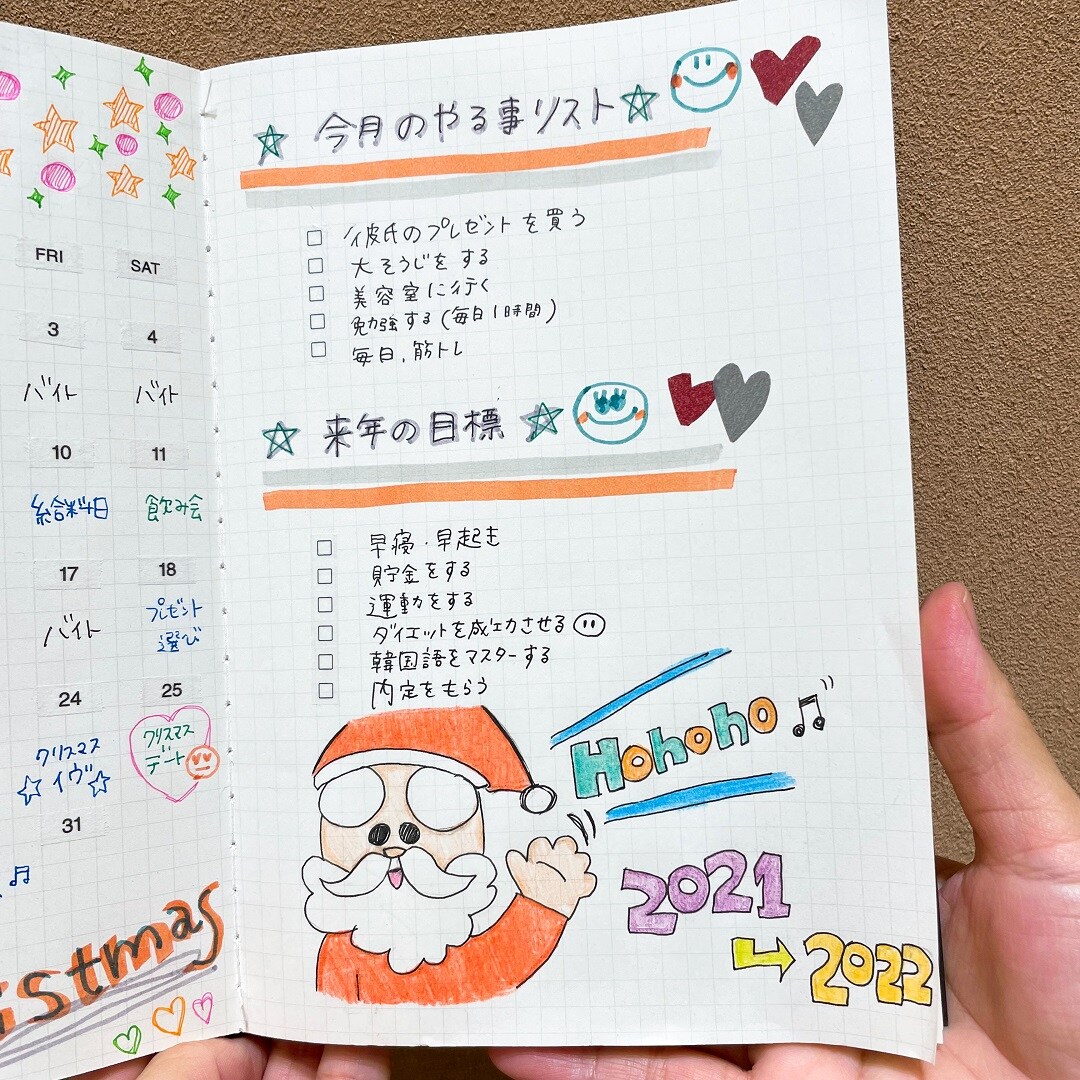 手帳右側画像
