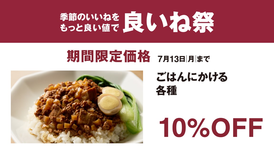 ごはん