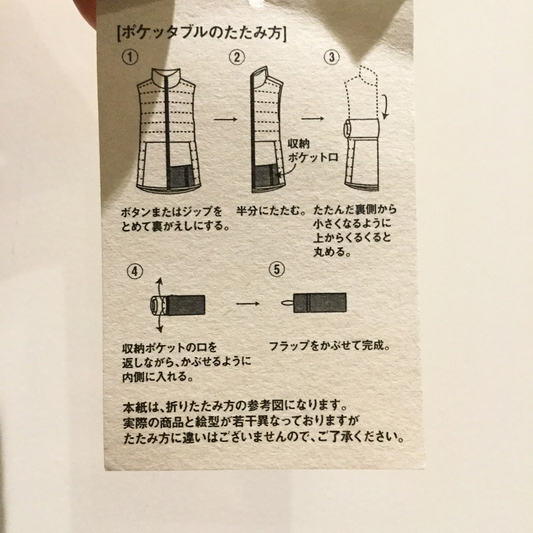 【イオンモール熱田】 軽く、あたたかく、コンパクト。