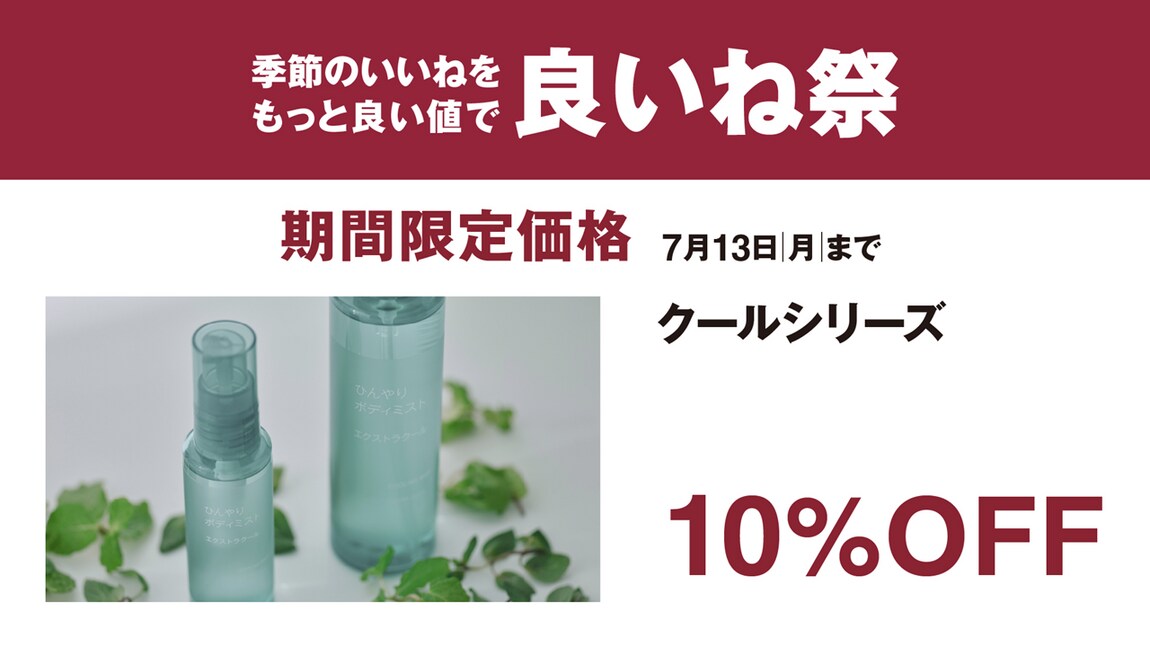クール
