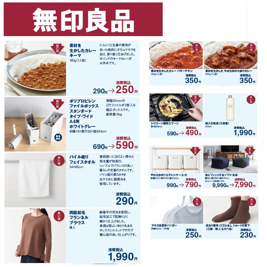 チラシ商品画像