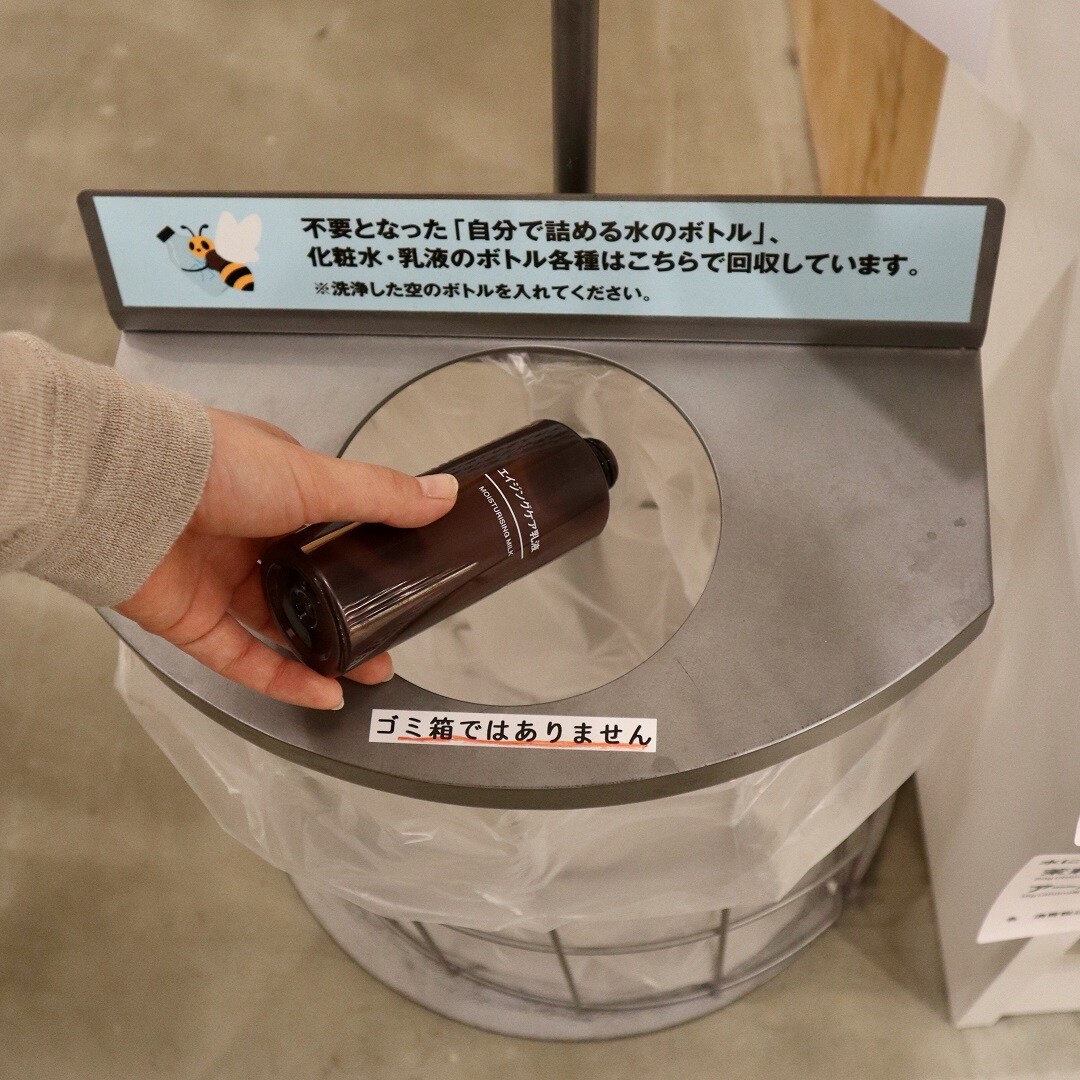 ボトル