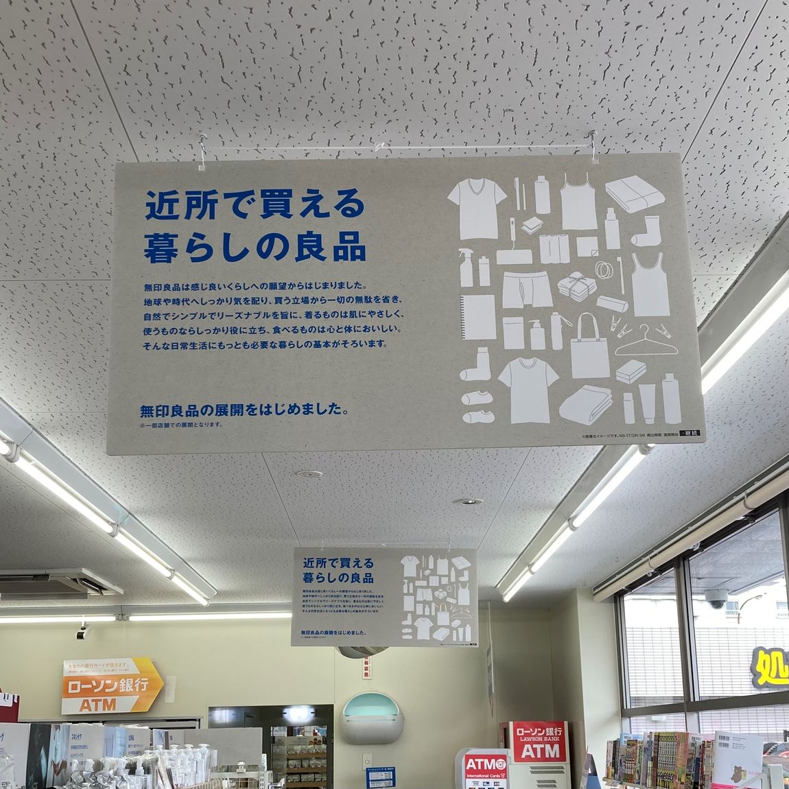 ローソン店内