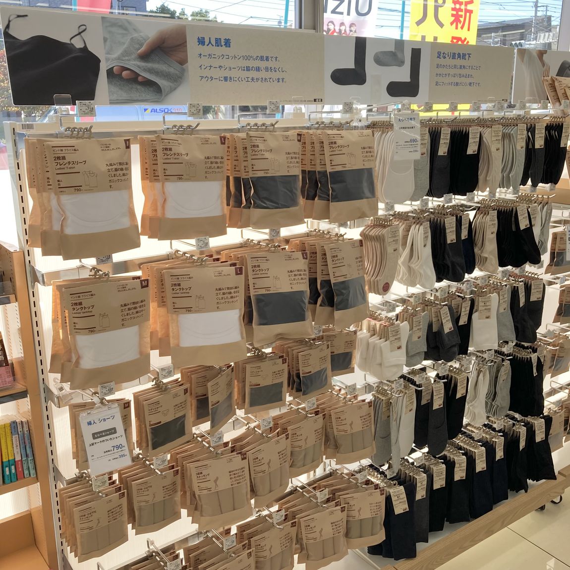 ローソンインナー売場