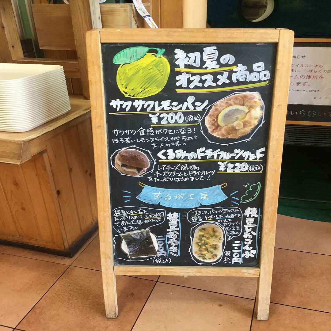 【アピタ静岡】静岡地区合同企画　ピーターパン　するが工房｜City to Go  