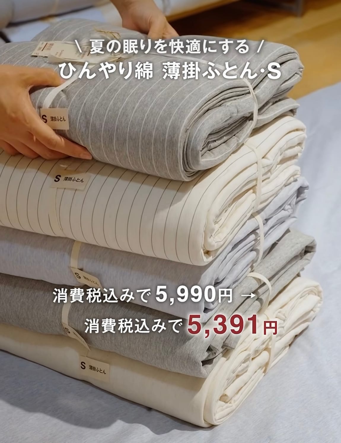 良いね祭り3