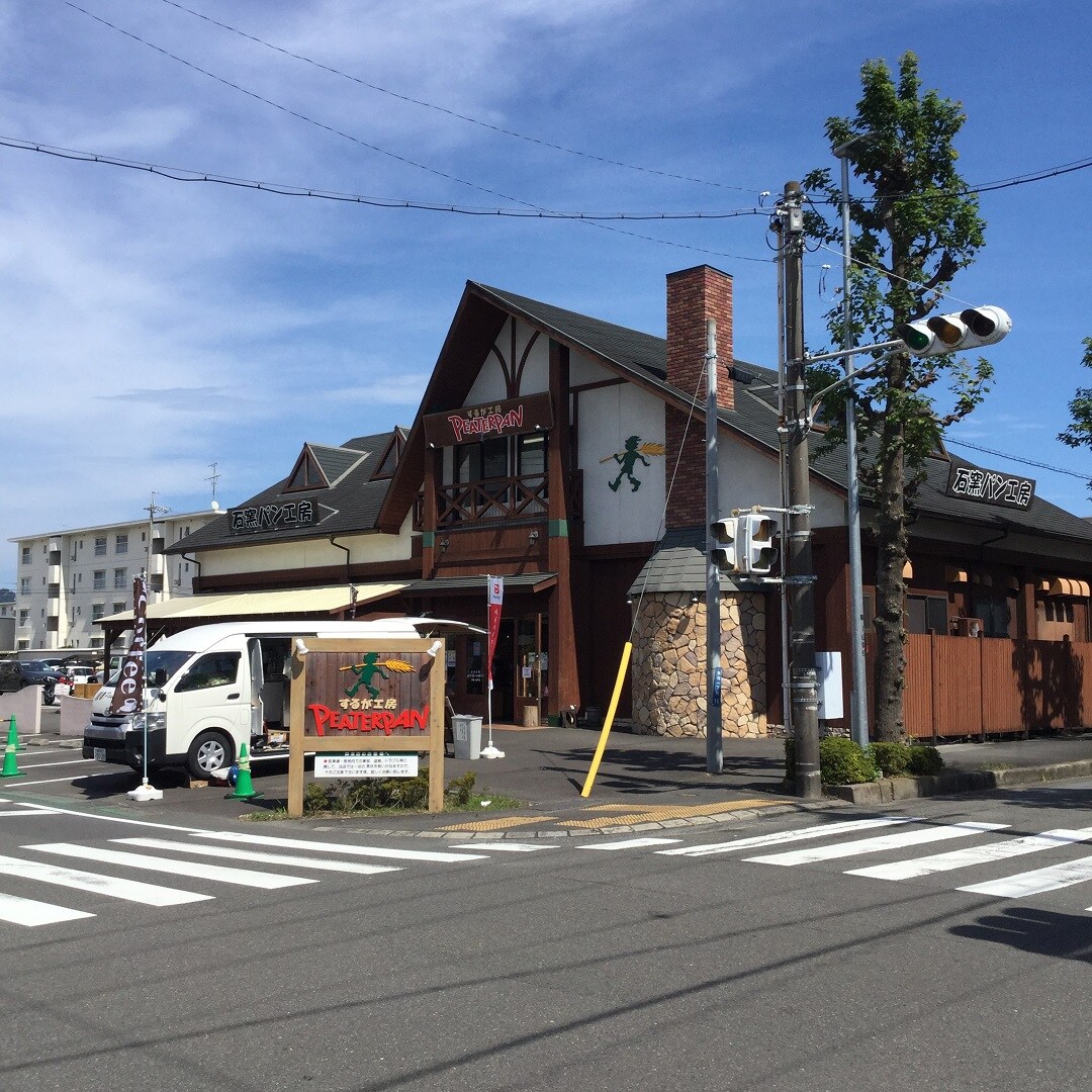【アピタ静岡】静岡地区合同企画　ピーターパン　するが工房｜City to Go  