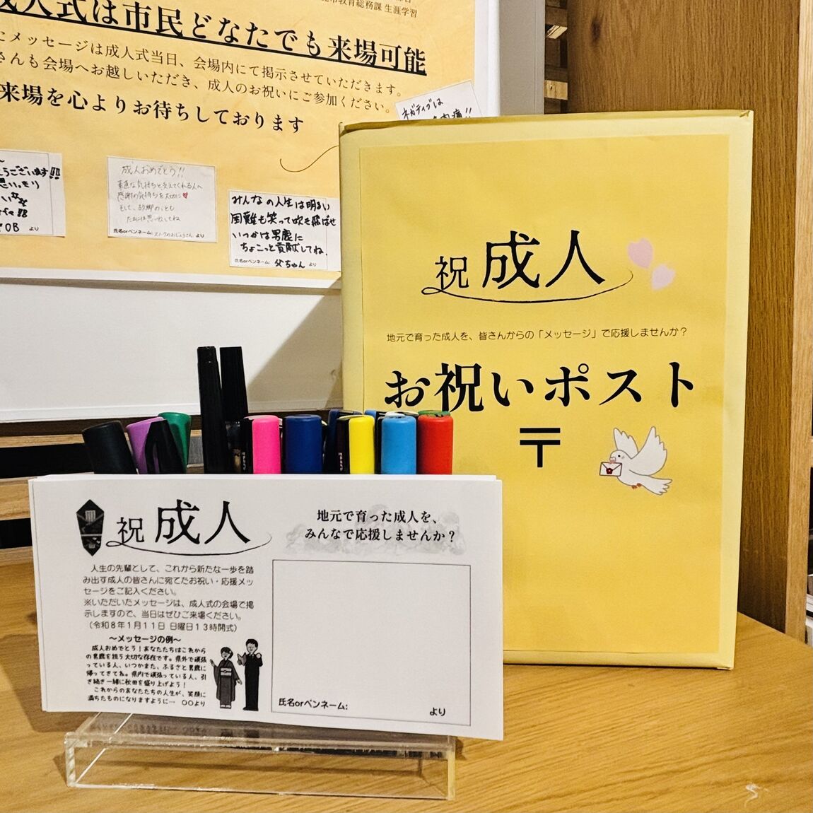 メッセージボックス