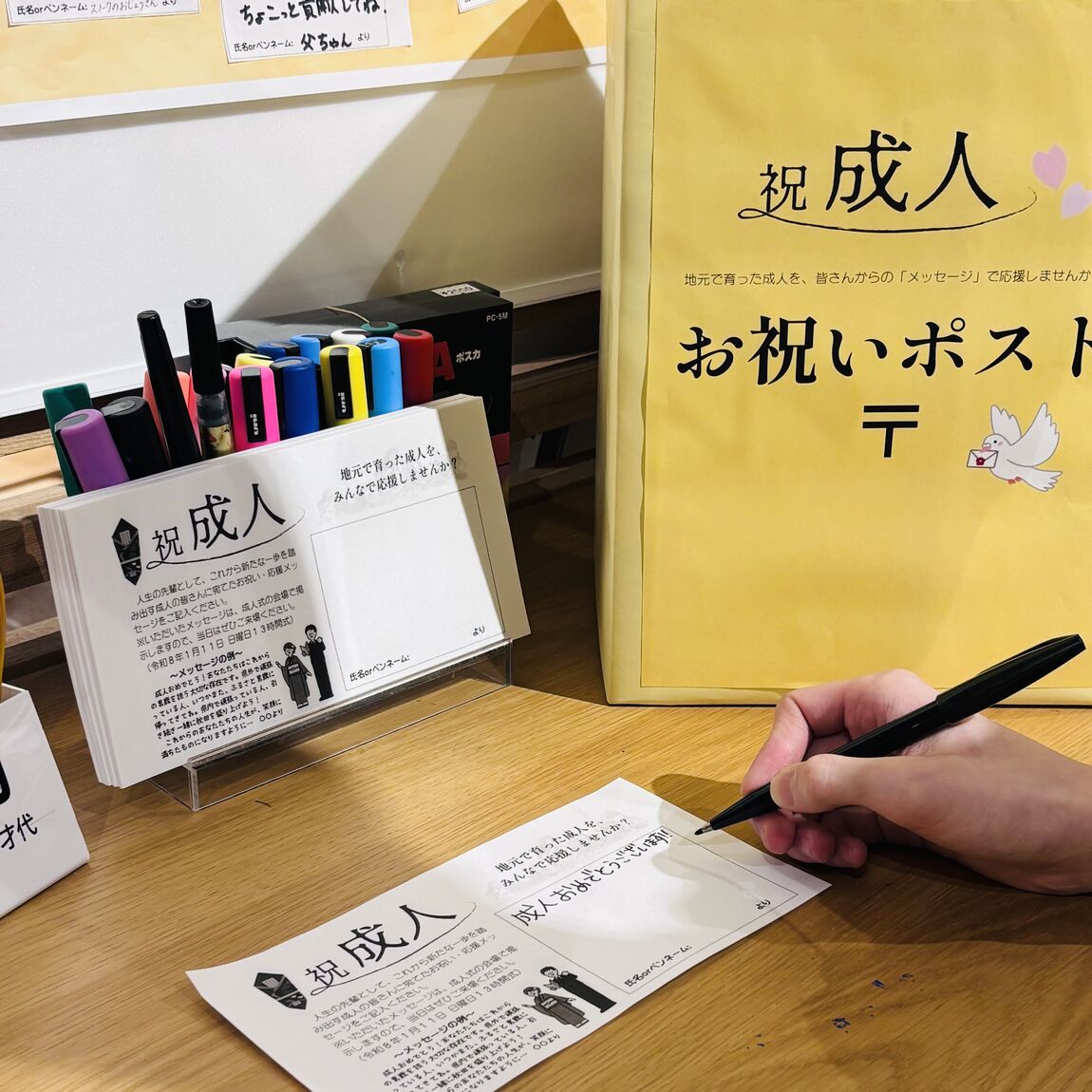 メッセージを書く姿