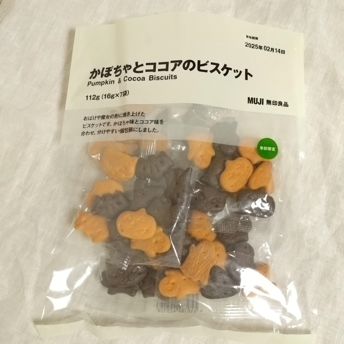 かぼちゃとココアのビスケット商品画像