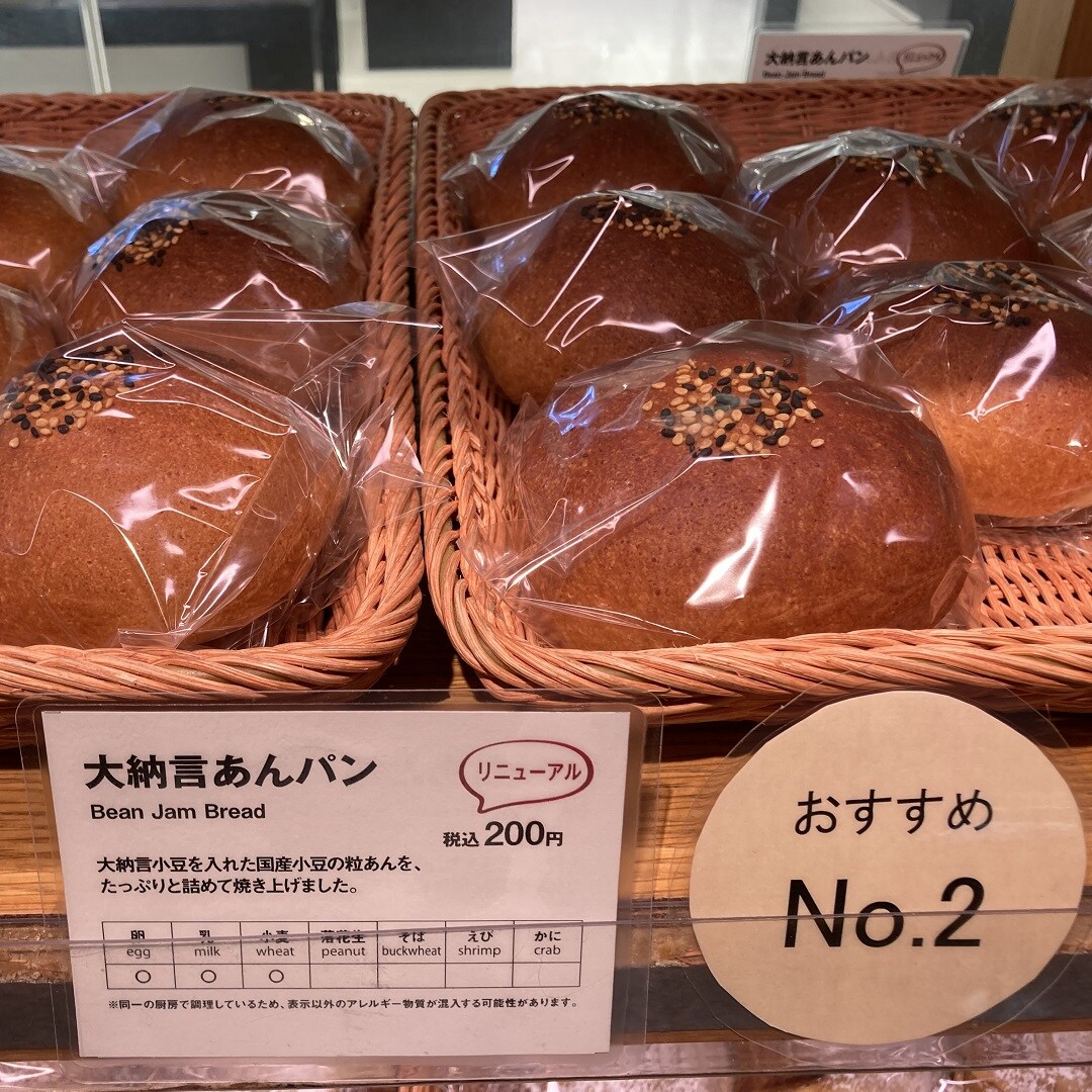 アンパン