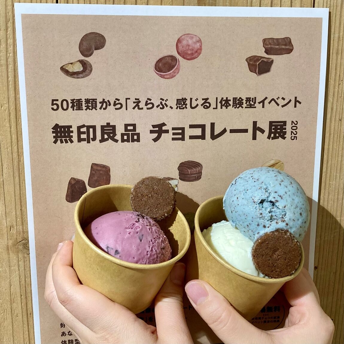 01チョコイベント3