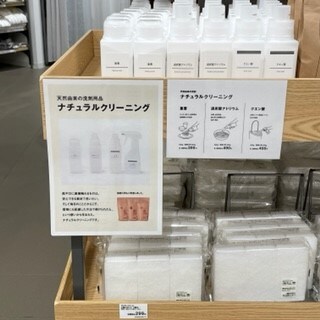 https://contents.muji.com/jp/sites/jp/files/%E3%83%8A%E3%83%81%E3%83%A5%E3%83%A9%E3%83%AB%E3%82%AF%E3%83%AA%E3%83%BC%E3%83%8B%E3%83%B3%E3%82%B0%EF%BC%92.jpg