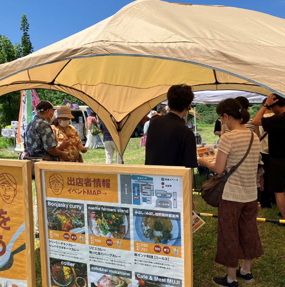 【千葉店舗情報】里のMUJIみんなみの里|里山でカレーを食べよう　vol.2 
