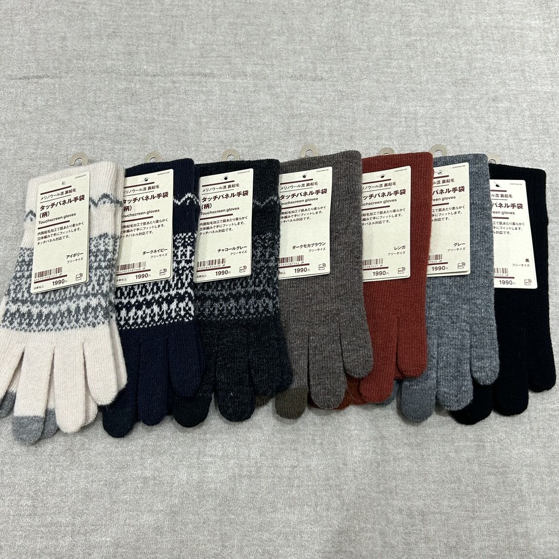 メリノウール混　タッチパネル手袋
