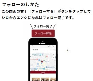 フォロー１.jpg 