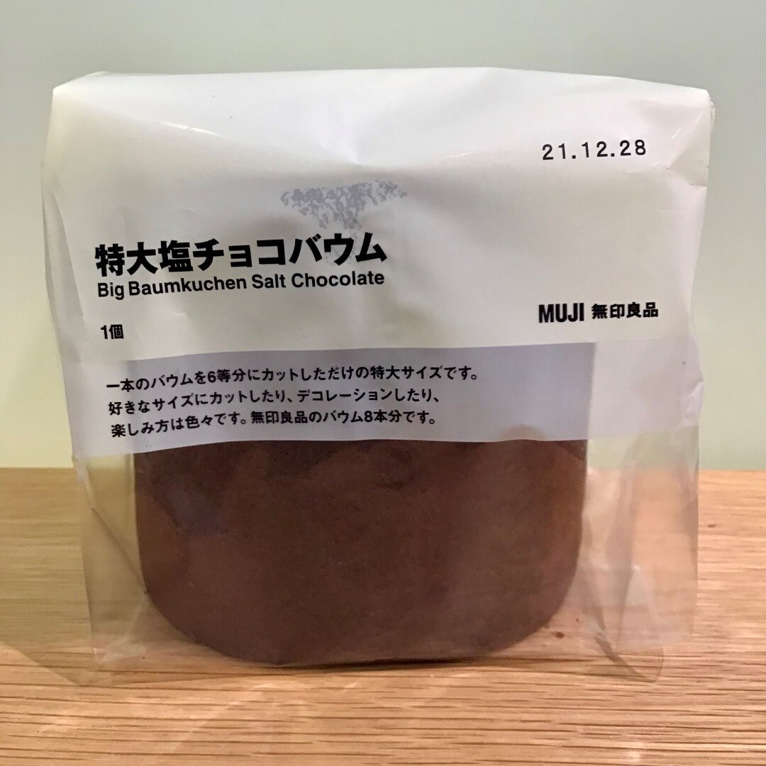 塩チョコバウム