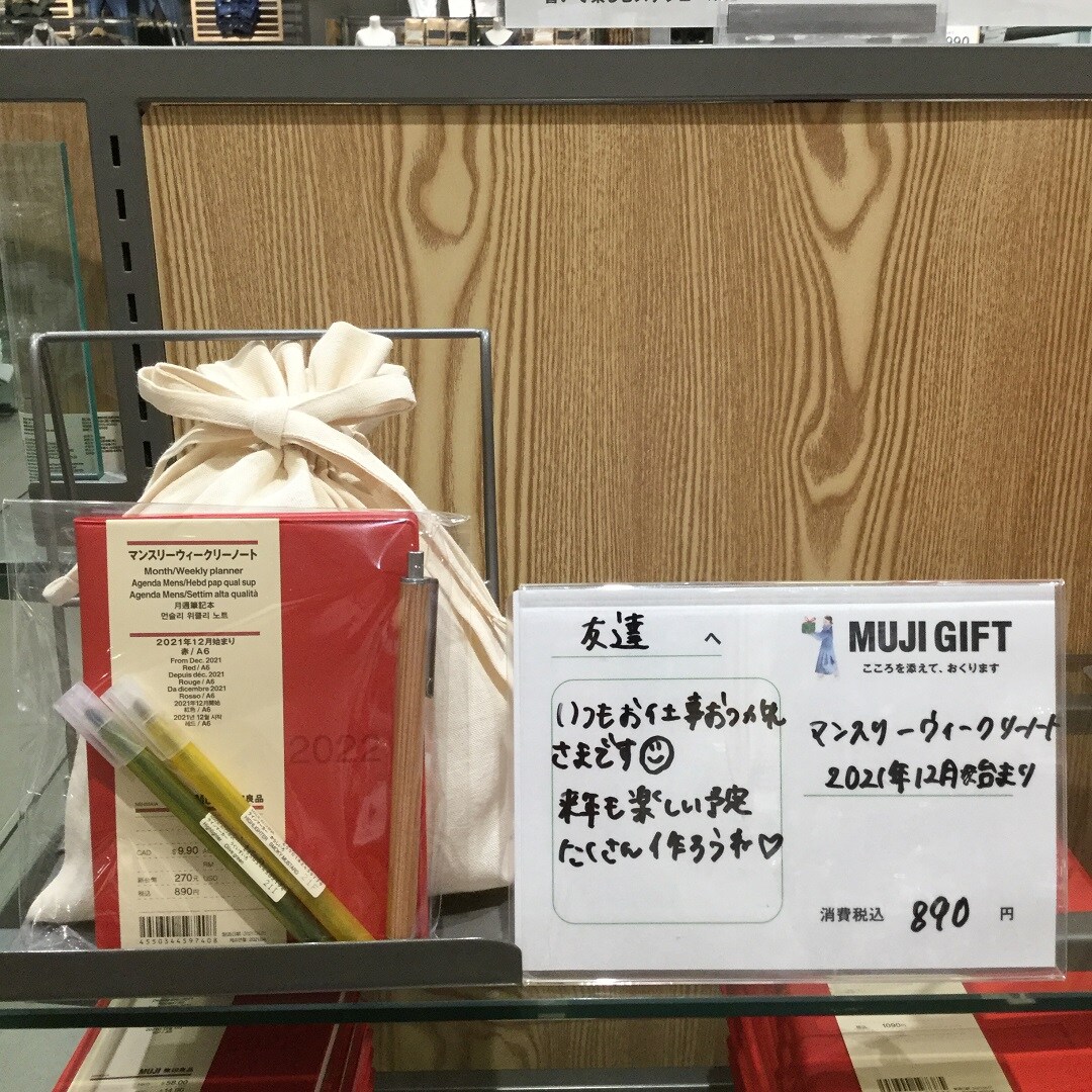 クリスマスギフト
