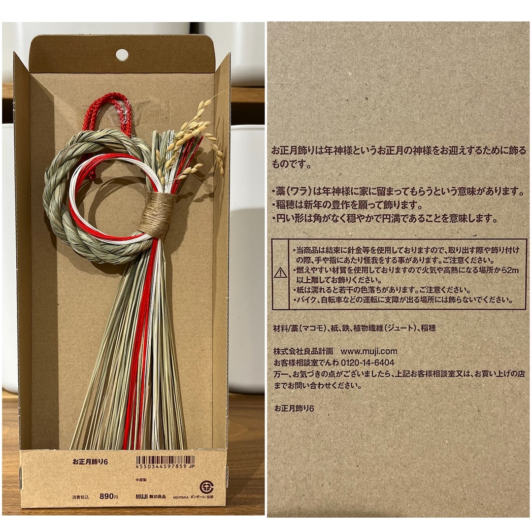 飾り６