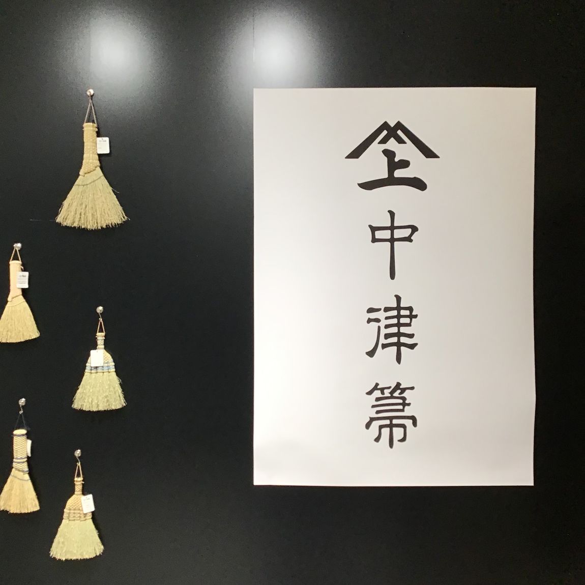 あ