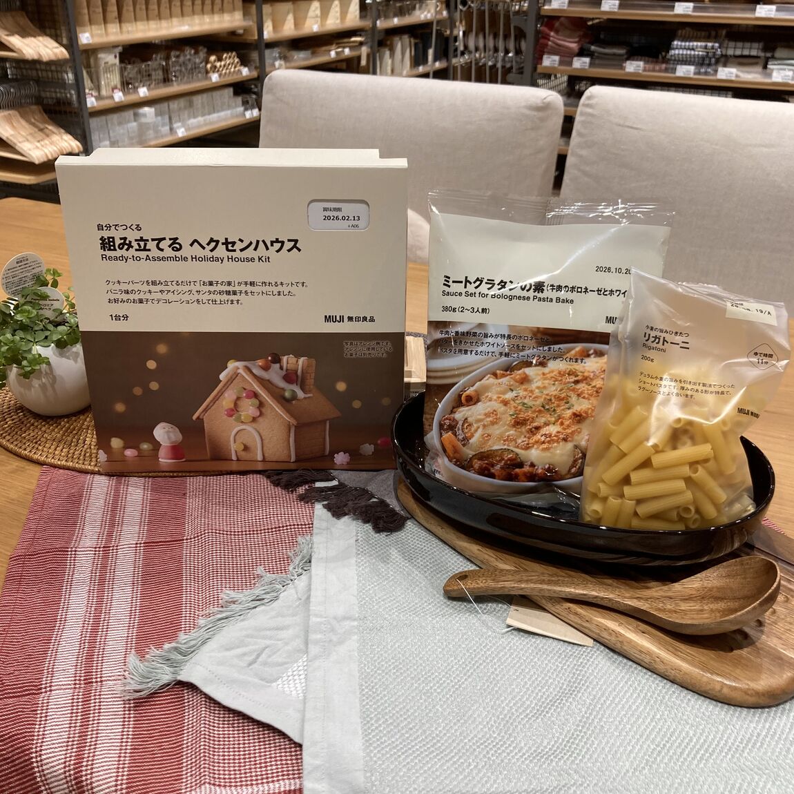 リガトーニ　ミートグラタンの素　