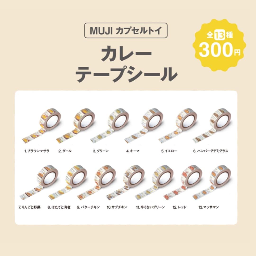 テープ