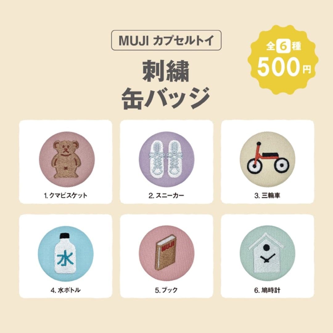 ししゅう