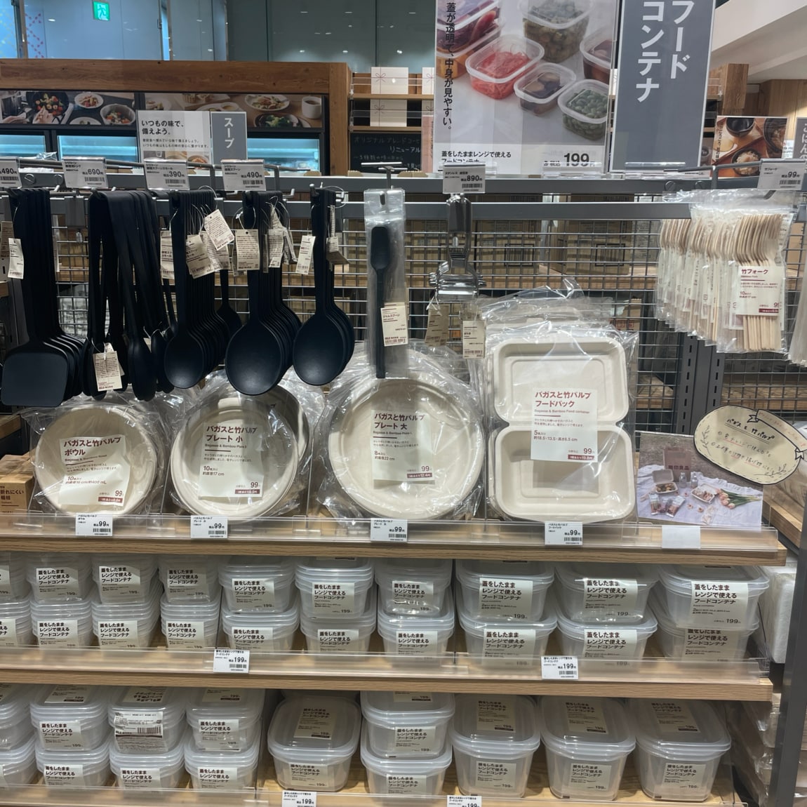 パガスと竹パルプの食器