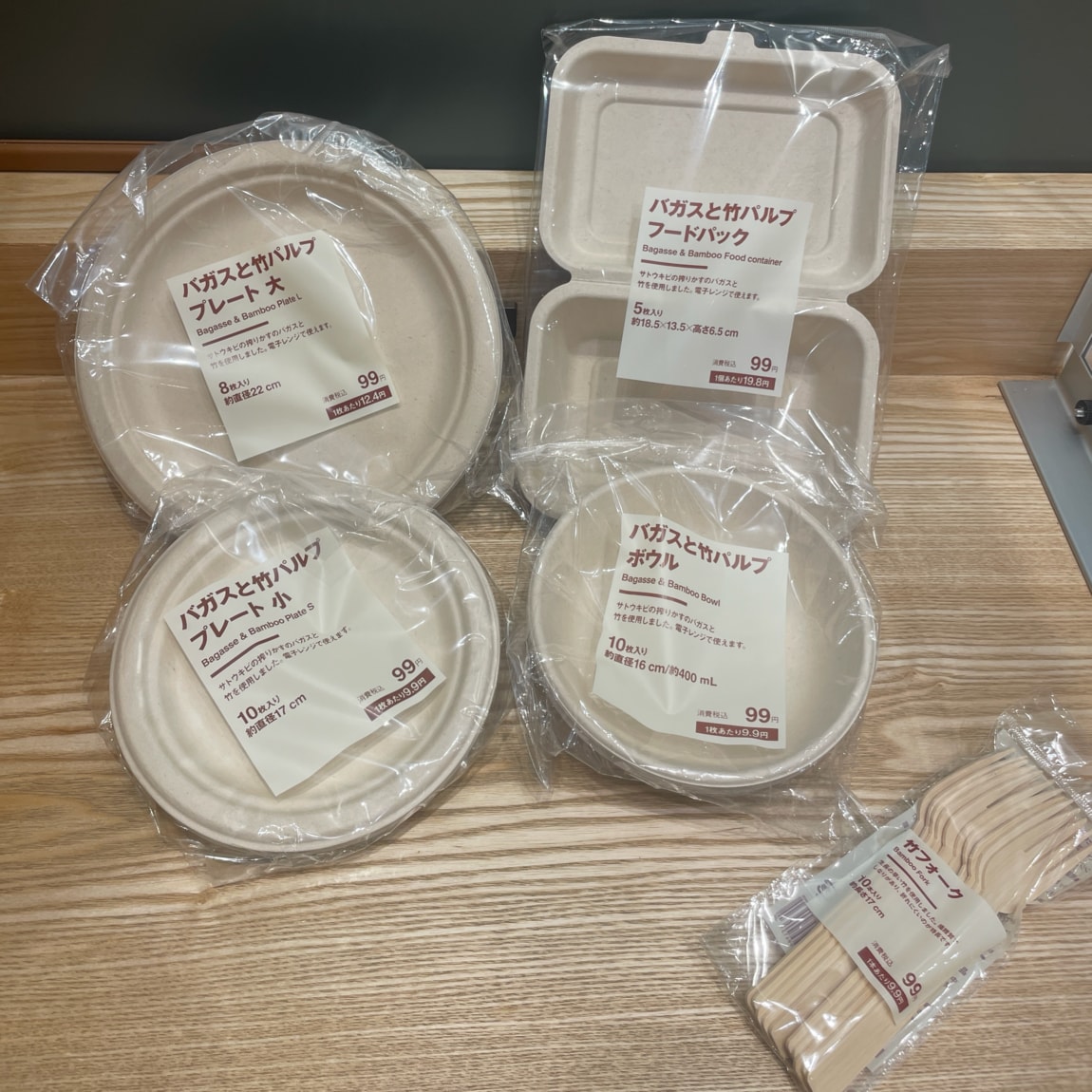 パガスと竹パルプの食器