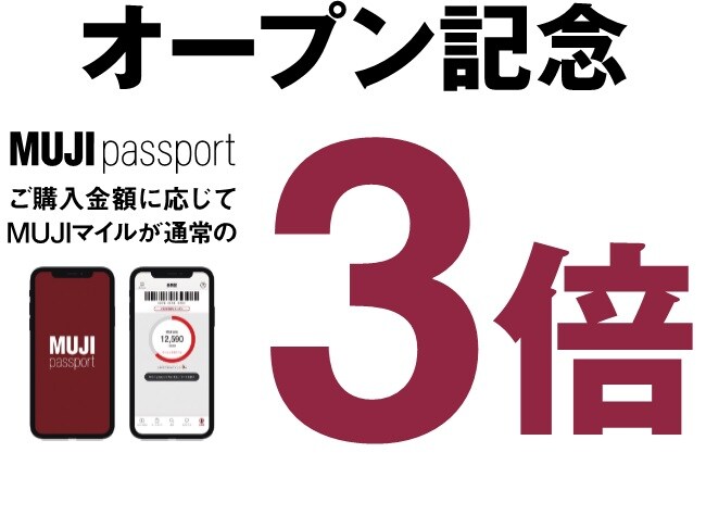 【フジグラン宇部】オープン記念企画のご紹介