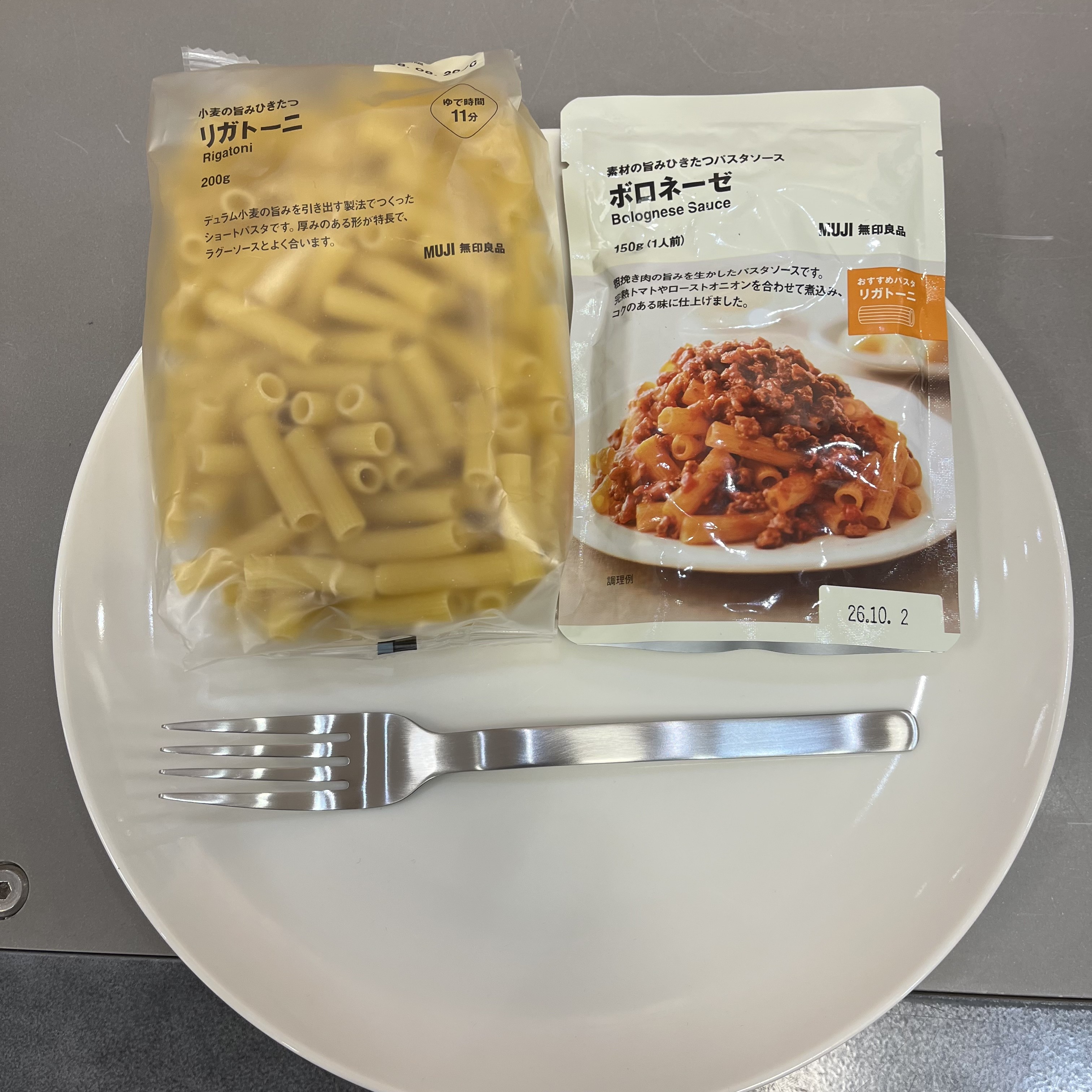 リガトーニ　ボロネーゼ