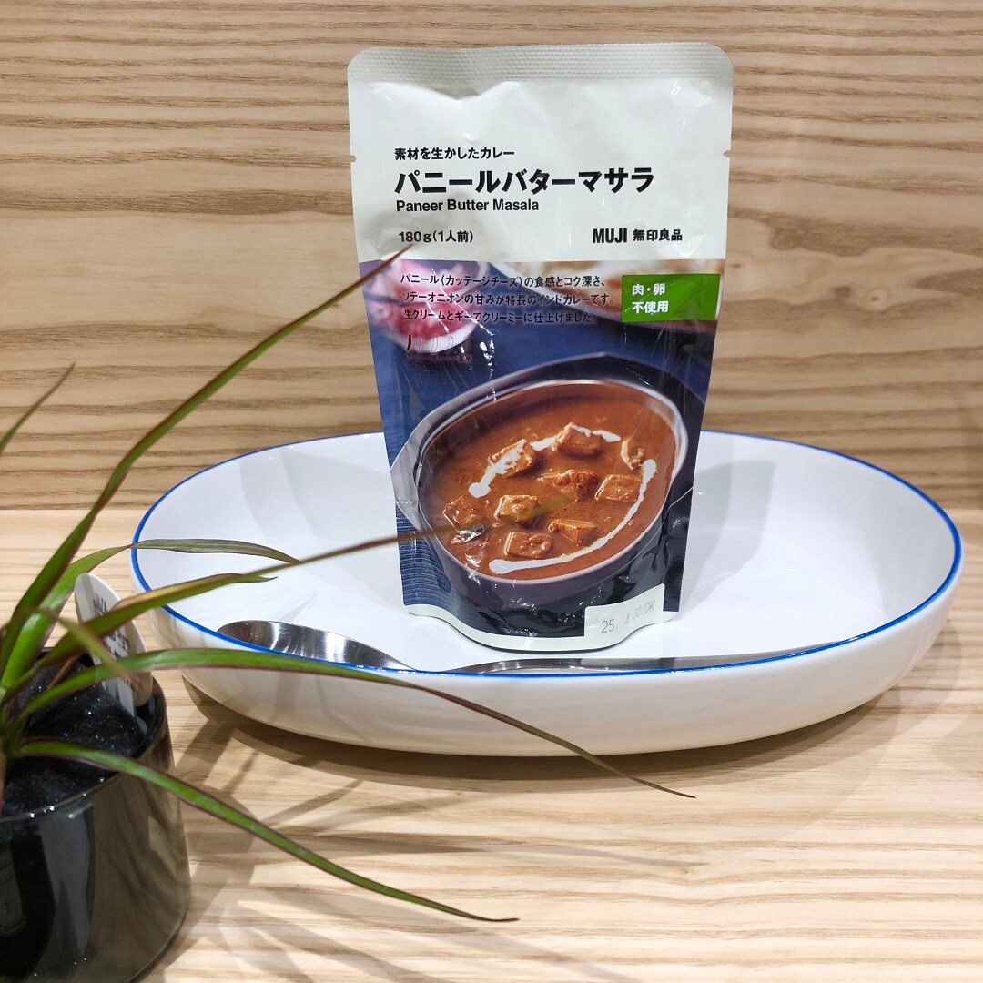 【沼田栄町】 新商品！北インドのカレー