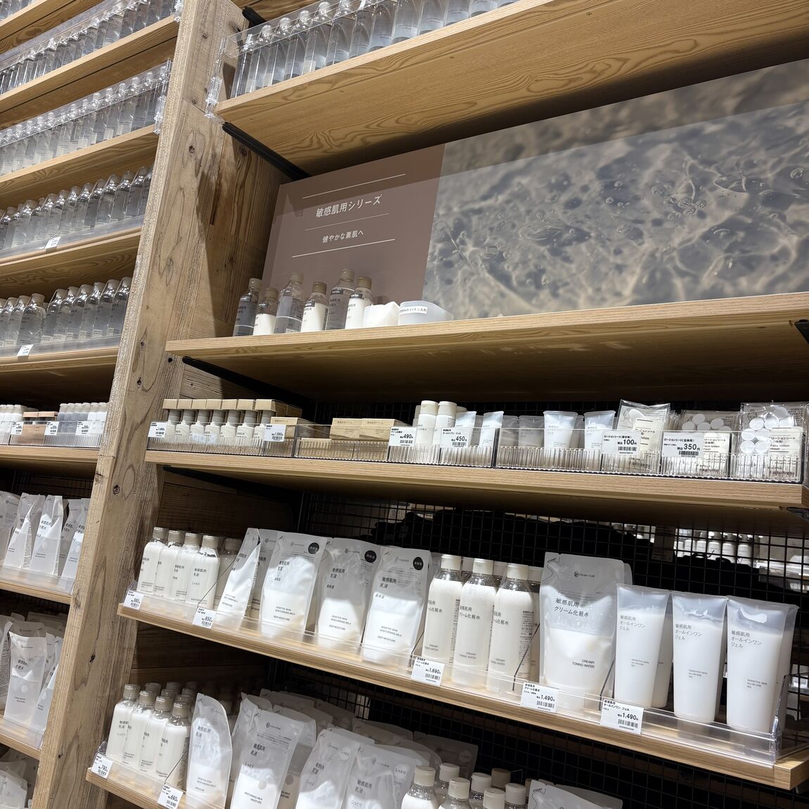 敏感肌用スキンケア