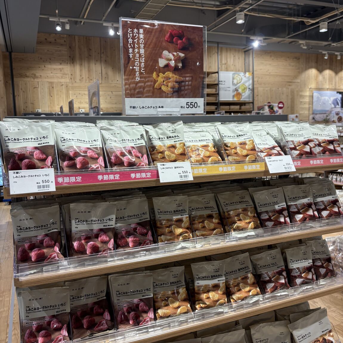 フルーツチョコ