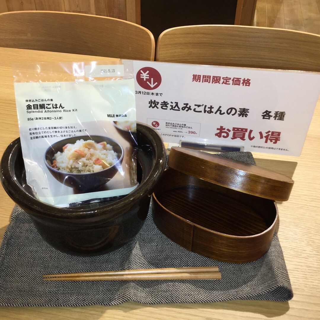 【岡山ロッツ】炊き込みごはんの素