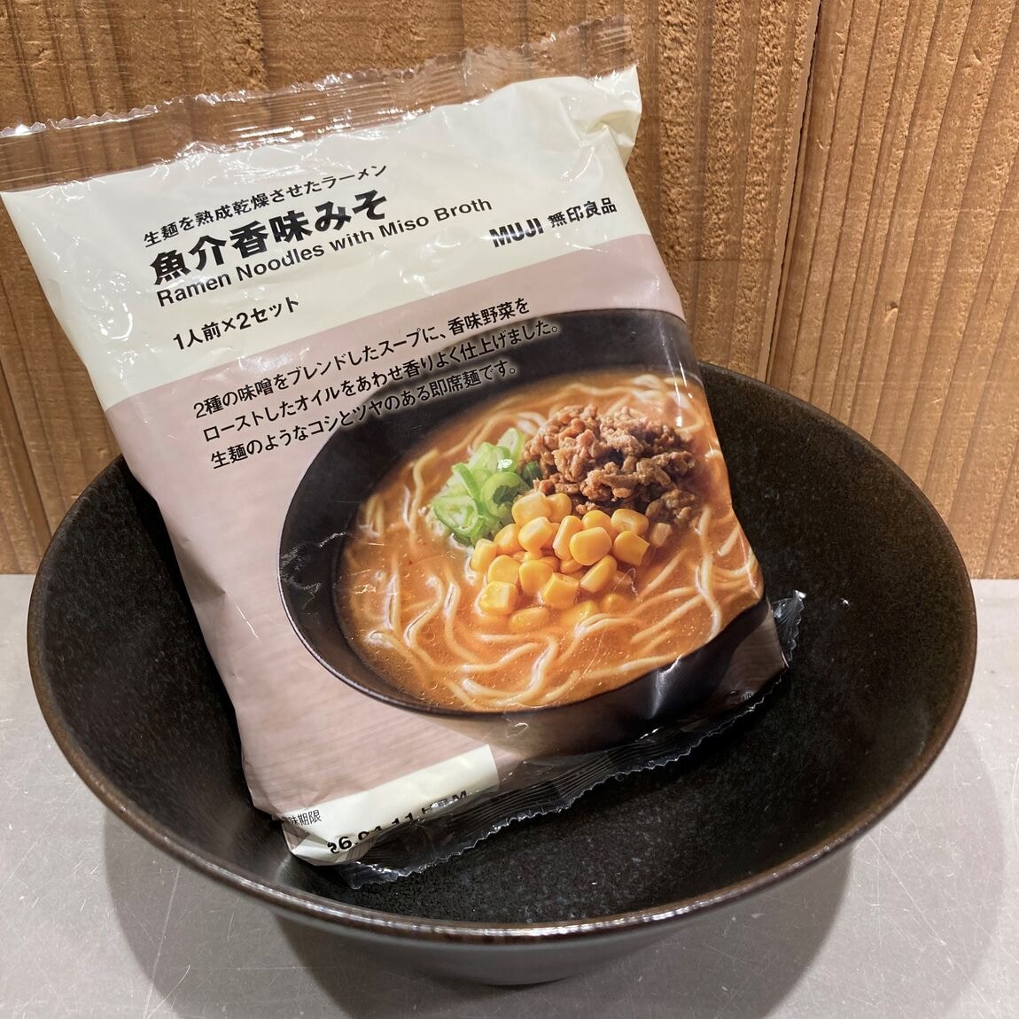 ラーメン魚介香味味噌の写真