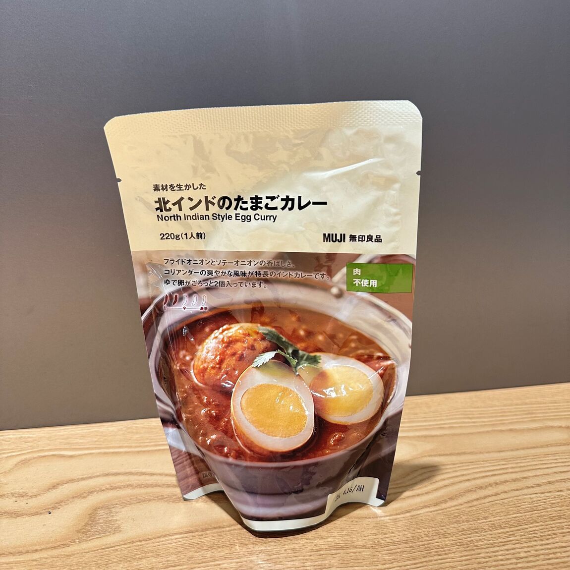 カレー投票