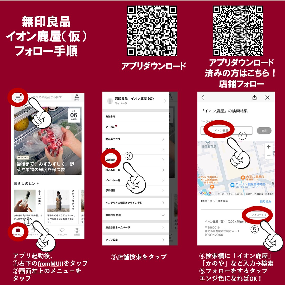 【イオンタウン姶良】