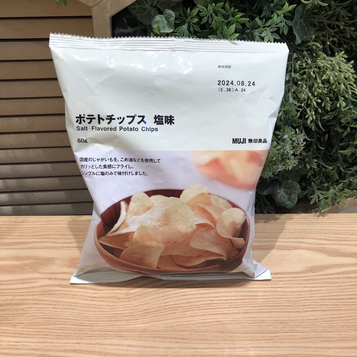 ポテチ