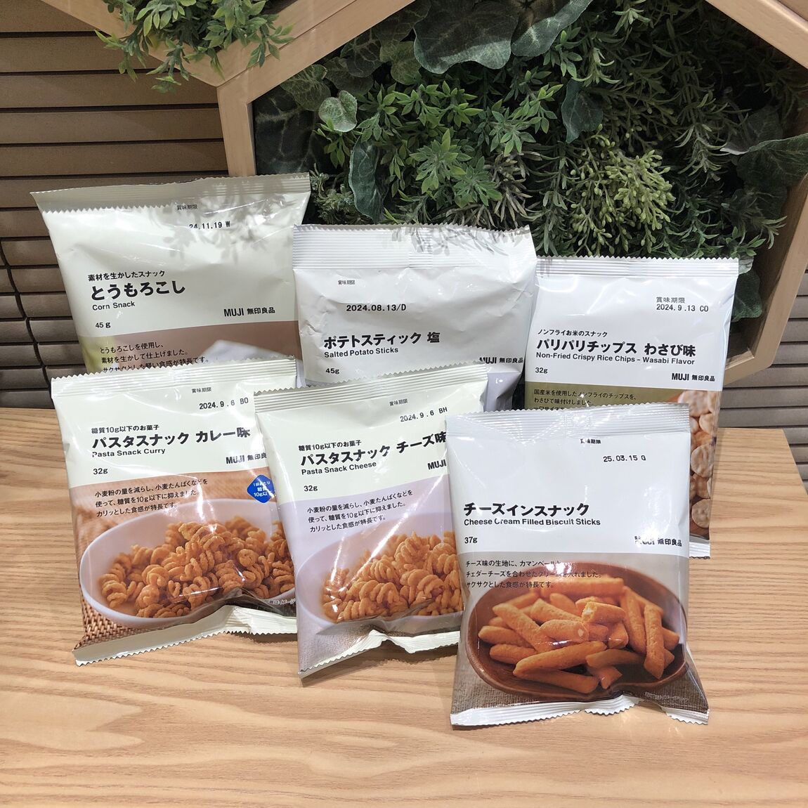 各種