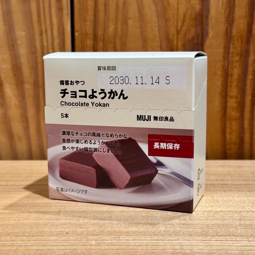 【東京ミッドタウン】もしものときに備える、無印良品の防災グッズ_KBQM9X