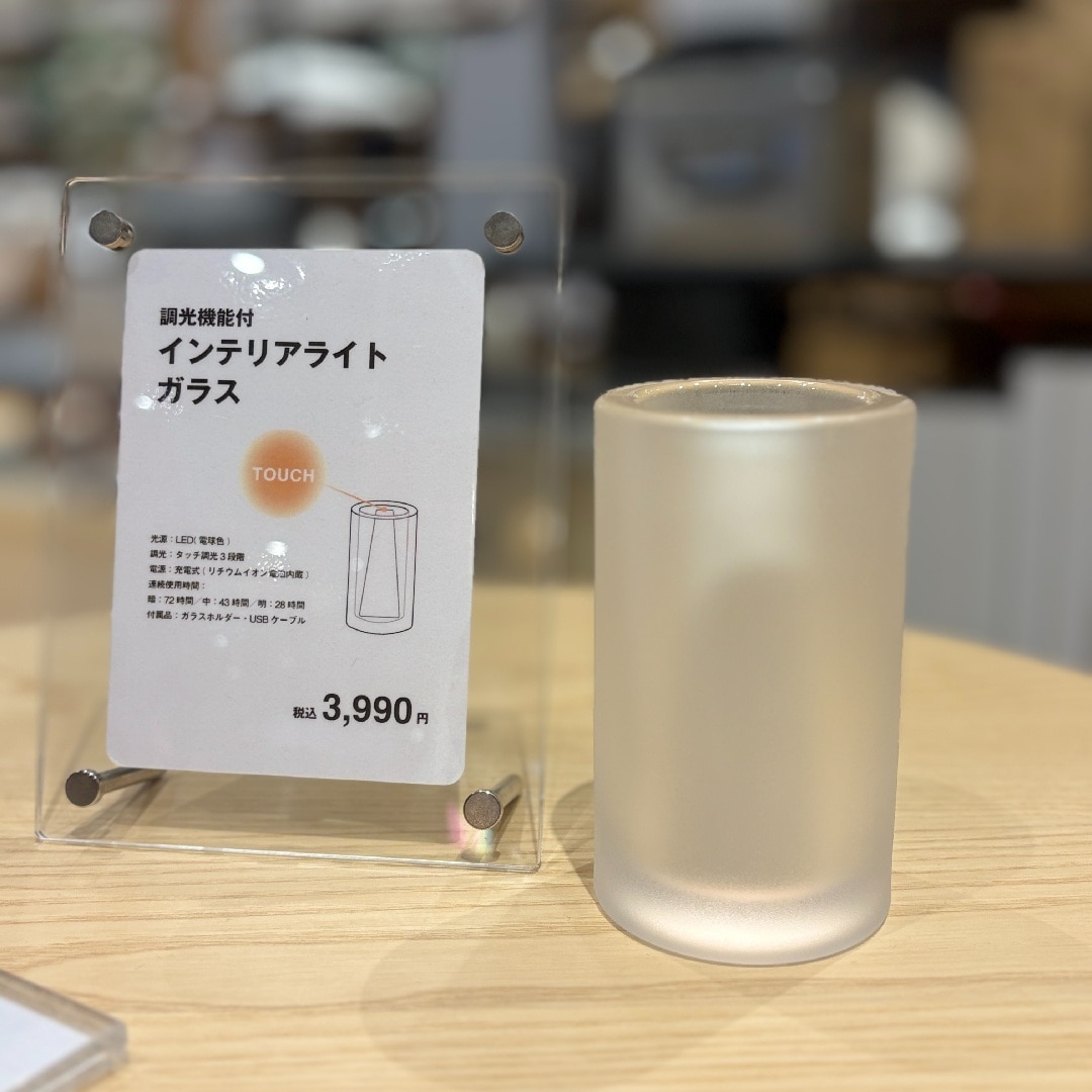 【無印良品】いつものお部屋に、あたたかな灯りを。新商品『インテリアライト』_0urn0U