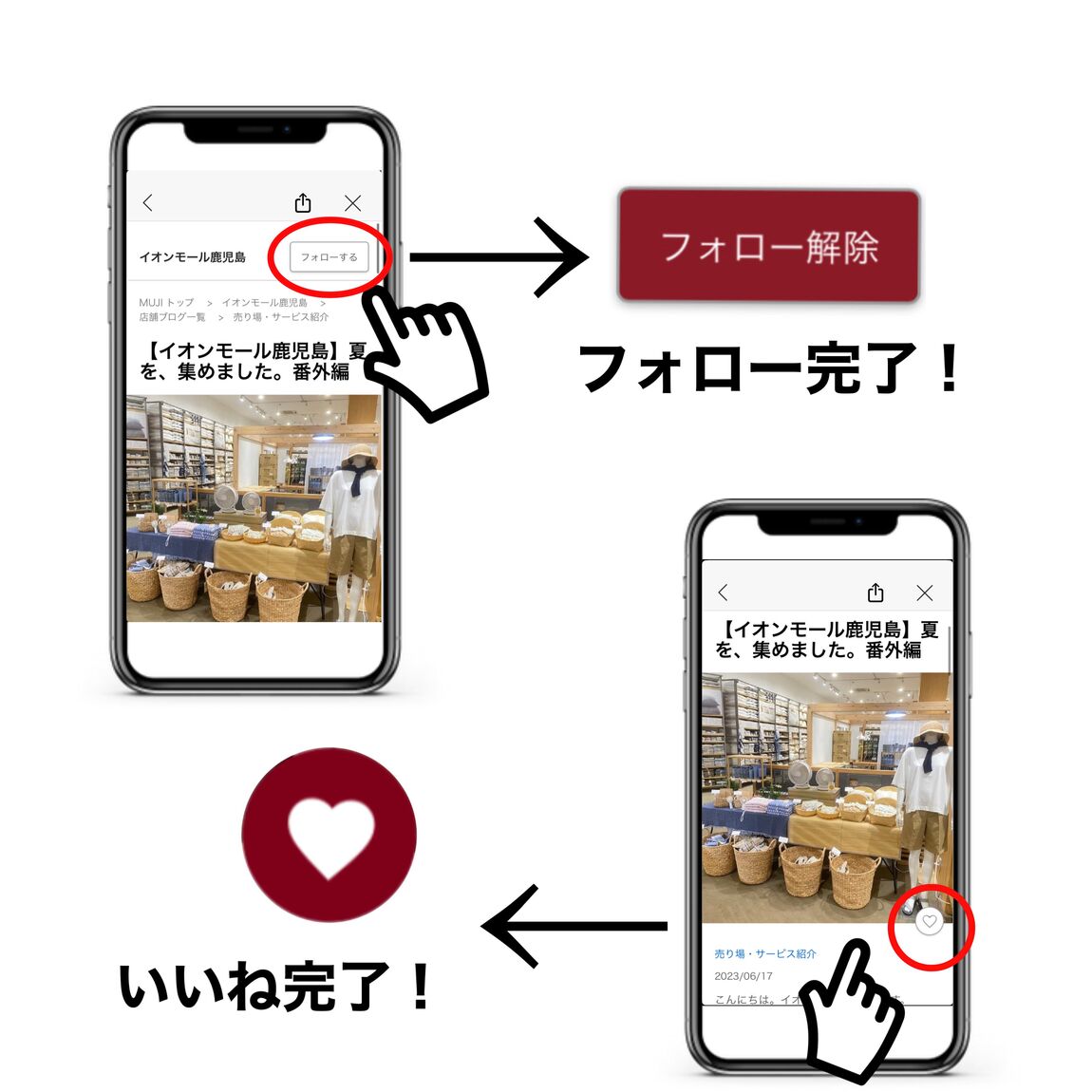 いいね