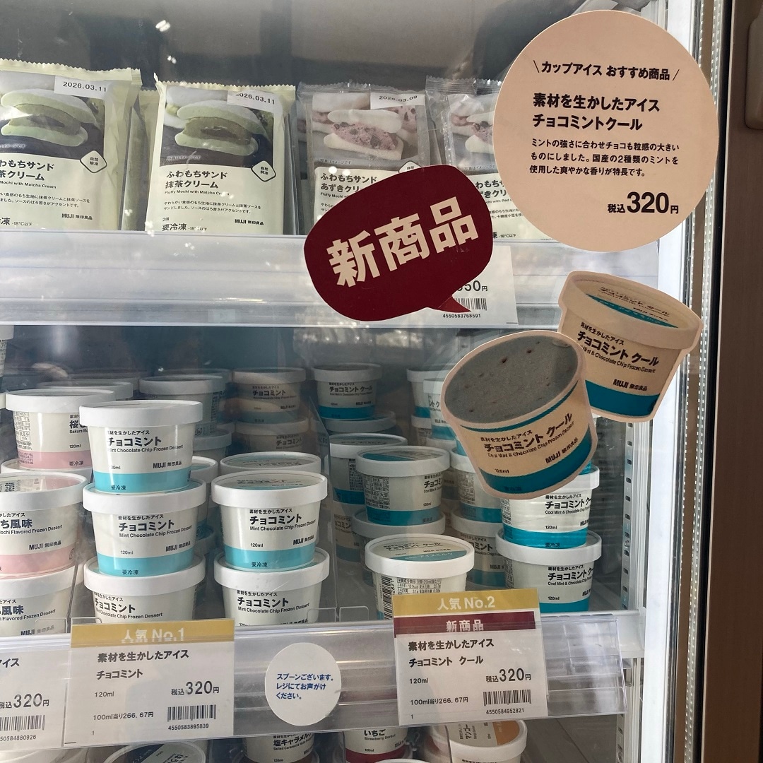 muji